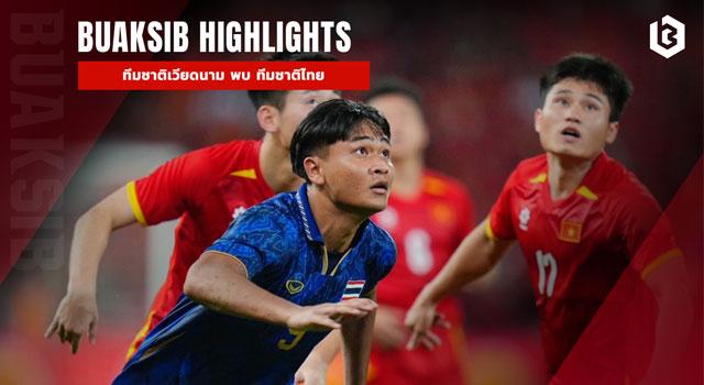 ทีมชาติเวียดนาม พบ ทีมชาติไทย