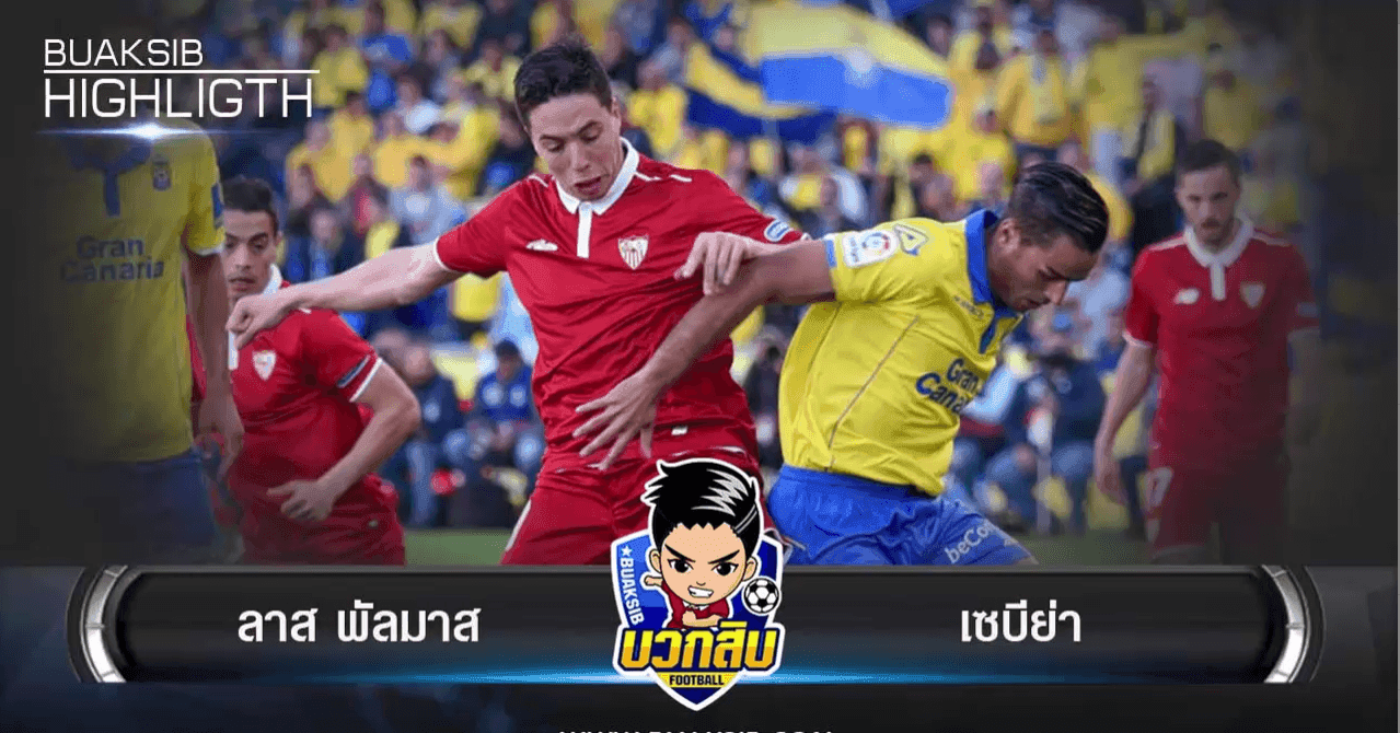 ลาส พัลมาส Vs เซบีย่า