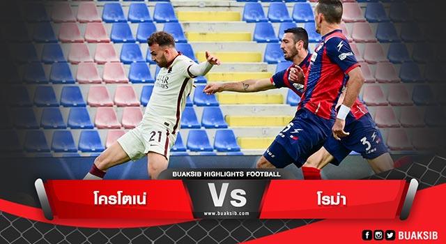 โครโตเน่ Vs โรม่า