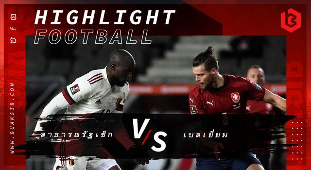 สาธารณรัฐเช็ก Vs เบลเยี่ยม