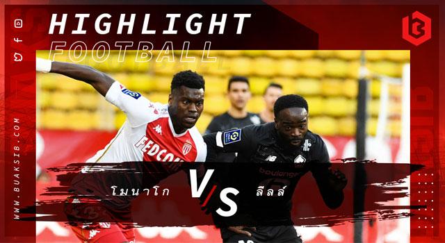 โมนาโก Vs ลีลล์