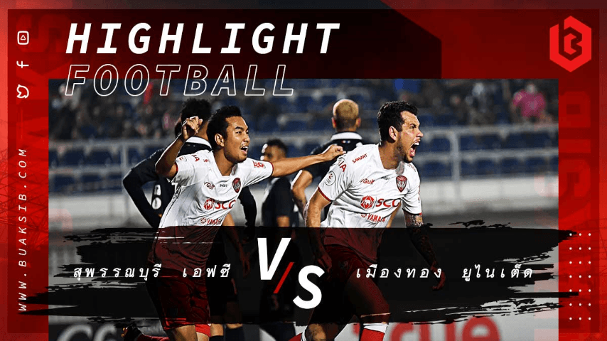 Suphanburi_FC_Vs_Muangthong_United_FC_20.03.2021_First_Frame