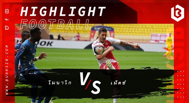 โมนาโก Vs เม็ตซ์