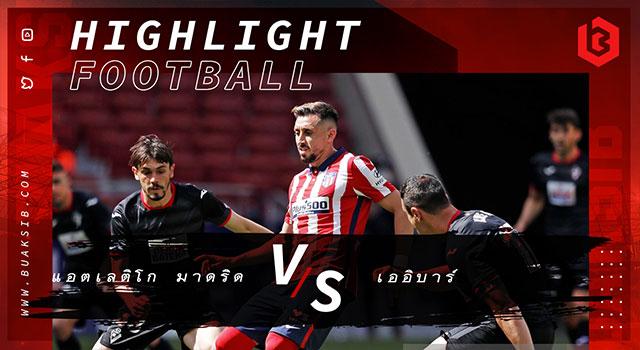 แอตเลติโก มาดริด Vs เออิบาร์