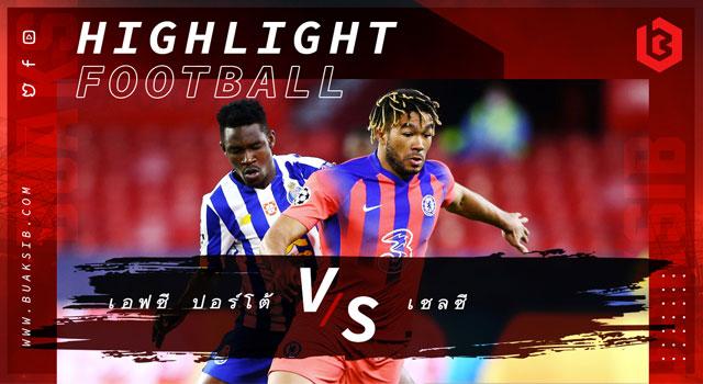 เอฟซี ปอร์โต้ Vs เชลซี