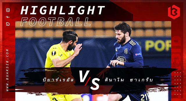 บียาร์เรอัล Vs ดินาโม ซาเกร็บ