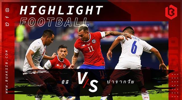 ชิลี​ Vs ปารากวัย