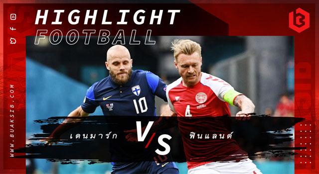 เดนมาร์ก Vs ฟินแลนด์