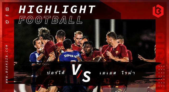 ปอร์โต้ Vs เอเอส โรม่า