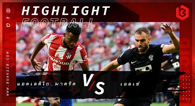 แอตเลติโก มาดริด Vs เอลเช่
