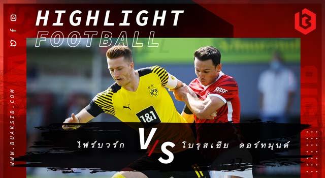 ไฟร์บวร์ก Vs โบรุสเซีย ดอร์ทมุนด์