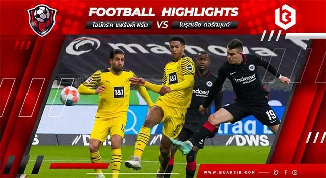 ไอน์ทรัค แฟร้งค์เฟิร์ต Vs โบรุสเซีย ดอร์ทมุนด์
