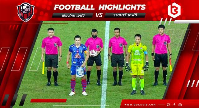 เชียงใหม่ เอฟซี Vs ราชนาวี เอฟซี