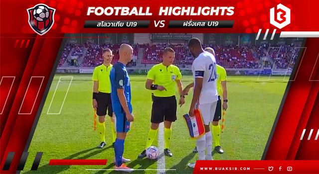 สโลวาเกีย U19 Vs ฝรั่งเศส U19