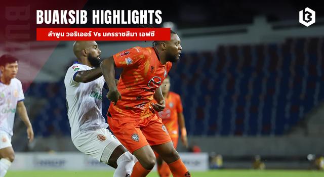 ลำพูน วอริเออร์ Vs นครราชสีมา เอฟซี