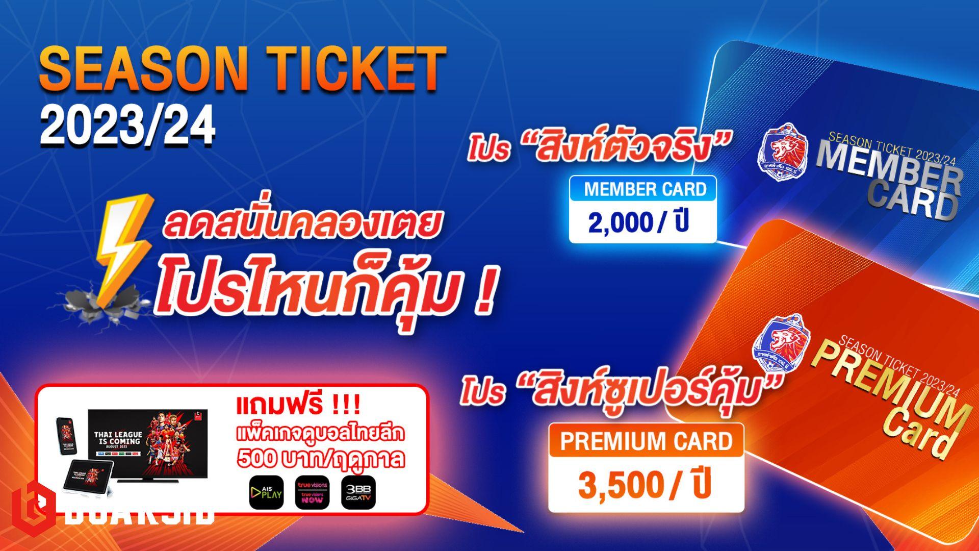 การท่าเรือ เอฟซี