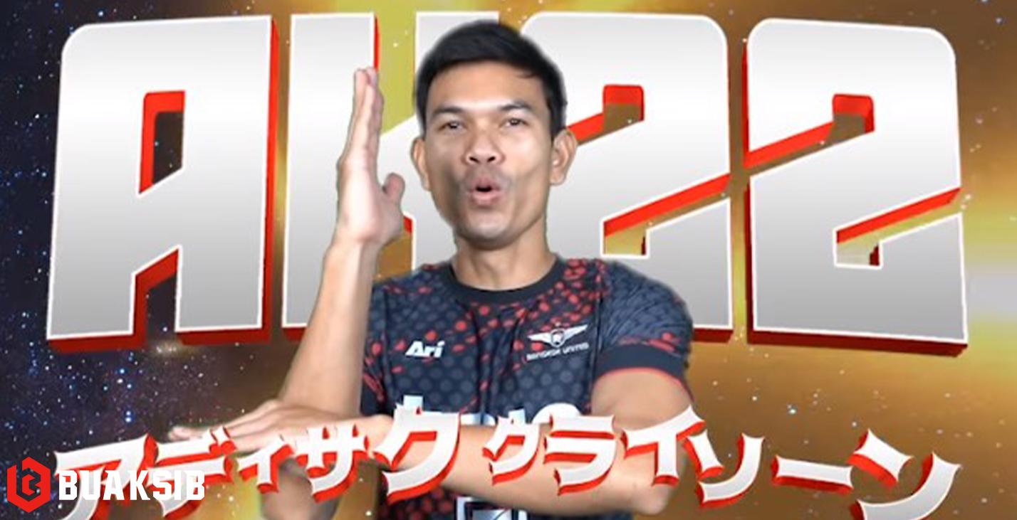 อดิศักดิ์ ไกรษร