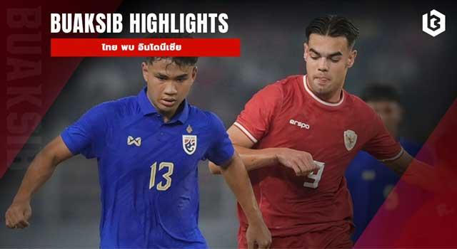 ไทย พบ อินโดนีเซีย