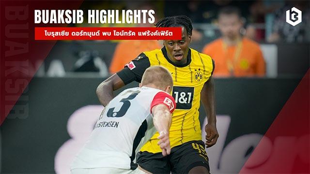 โบรุสเซีย ดอร์ทมุนด์ พบ ไอน์ทรัค แฟร้งค์เฟิร์ต
