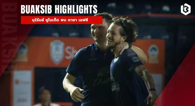 บุรีรัมย์ ยูไนเต็ด พบ คายา เอฟซี