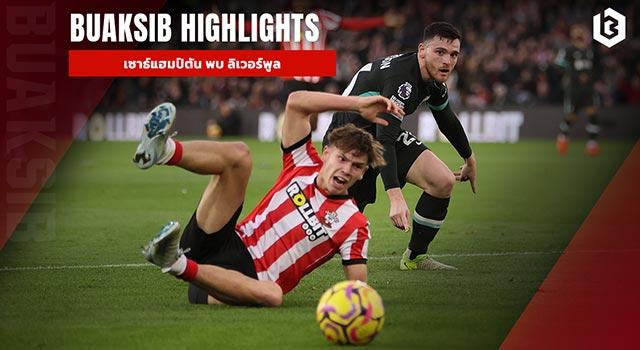 เซาธ์แฮมป์ตัน พบ ลิเวอร์พูล