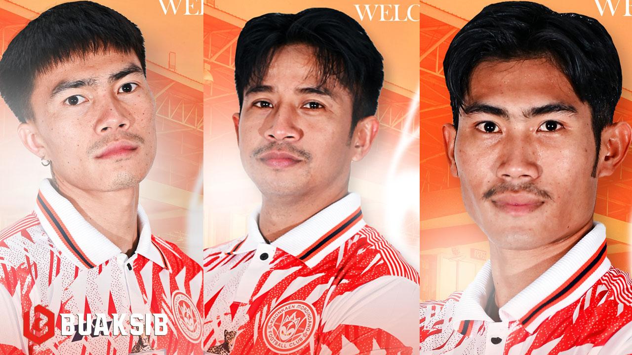 ขอนแก่นมอดินแดง