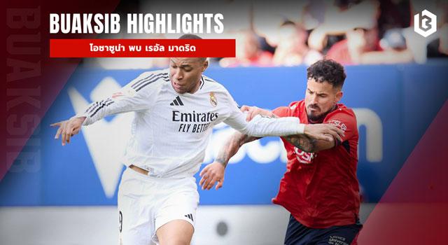 โอซาซูน่า พบ เรอัล มาดริด