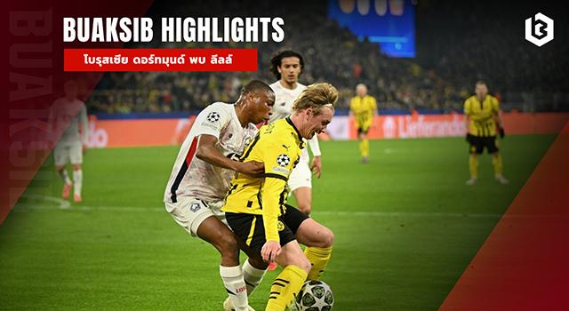 โบรุสเซีย ดอร์ทมุนด์ พบ ลีลล์