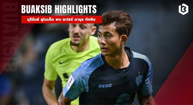 บุรีรัมย์ ยูไนเต็ด พบ ยะโฮร์ ดารุล ทักซิม