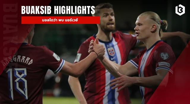 มอลโดว่า พบ นอร์เวย์