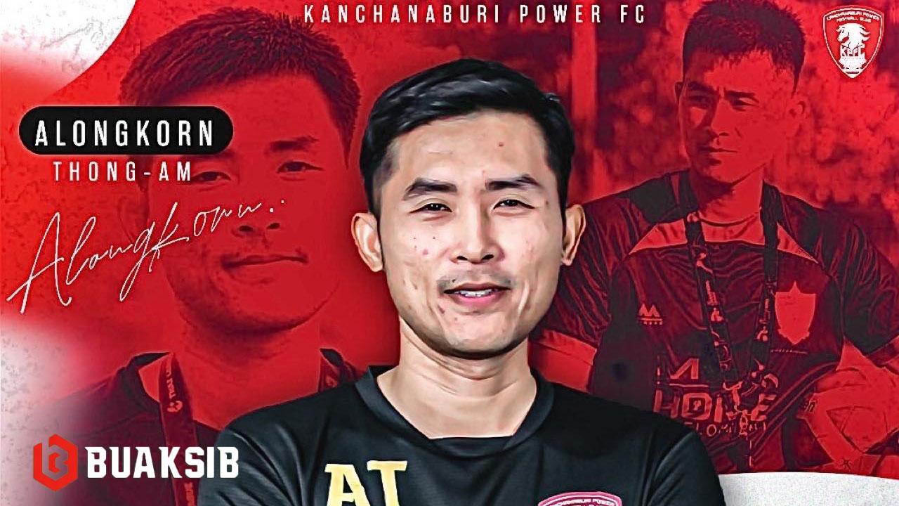 โค้ชเต้