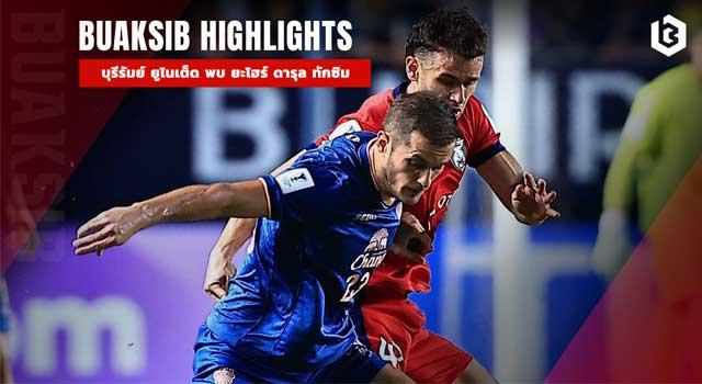 บุรีรัมย์ ยูไนเต็ด พบ ยะโฮร์ ดารุล ทักซิม