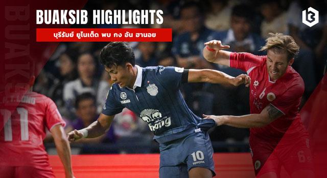 บุรีรัมย์ ยูไนเต็ด พบ กง อัน ฮานอย