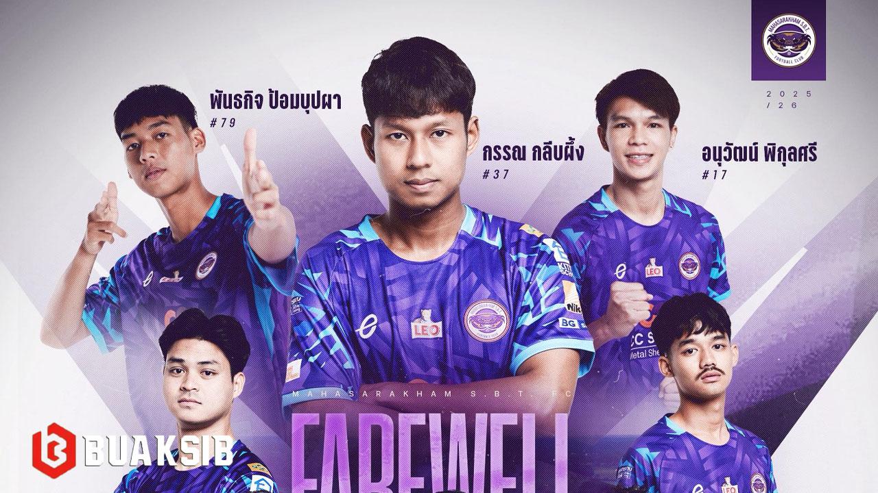 มหาสารคาม เอสบีที เอฟซี