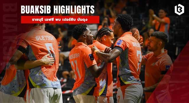 ราชบุรี เอฟซี พบ เปอร์ซิบ บันดุง