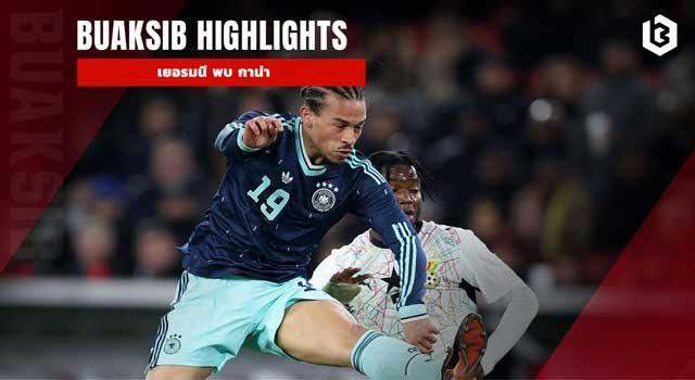 เยอรมนี พบ กาน่า