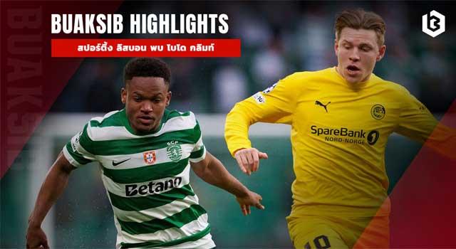 สปอร์ติ้ง ลิสบอน พบ โบโด กลิมท์