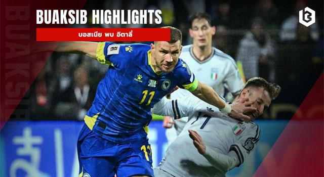 บอสเนีย พบ อิตาลี่