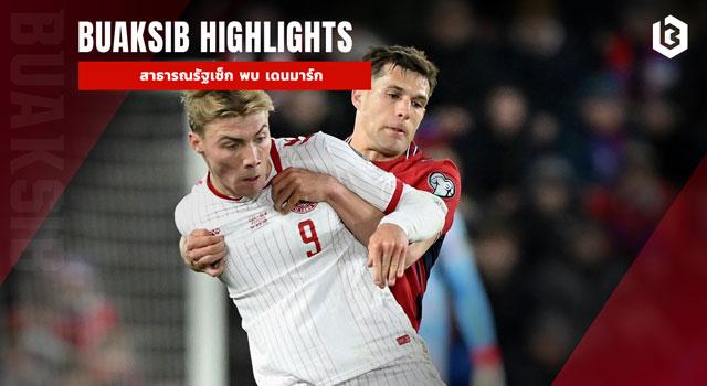 สาธารณรัฐเช็ก พบ เดนมาร์ก