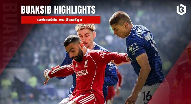 เอฟเวอร์ตัน พบ ลิเวอร์พูล