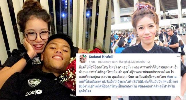 โพสต์รูปภาพ