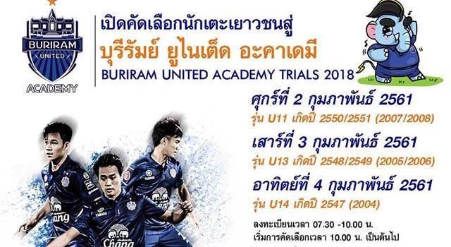 บุรีรัมย์ ยูไนเต็ด