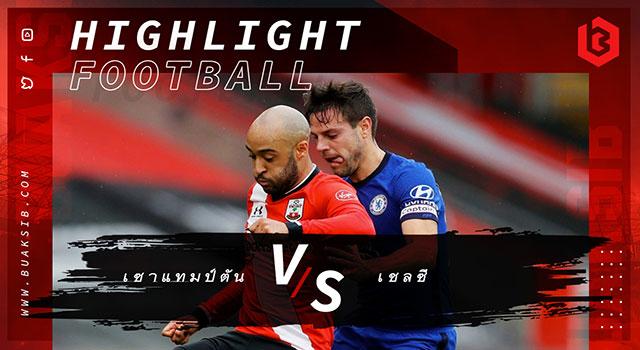เซาแทมป์ตัน Vs เชลซี