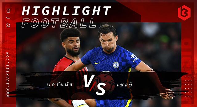 บอร์นมัธ Vs เชลซี