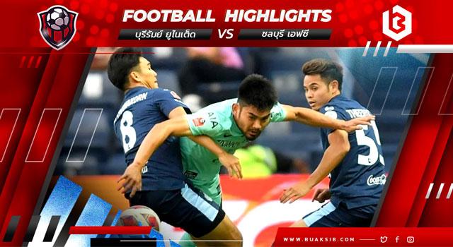 บุรีรัมย์ ยูไนเต็ด Vs ชลบุรี เอฟซี