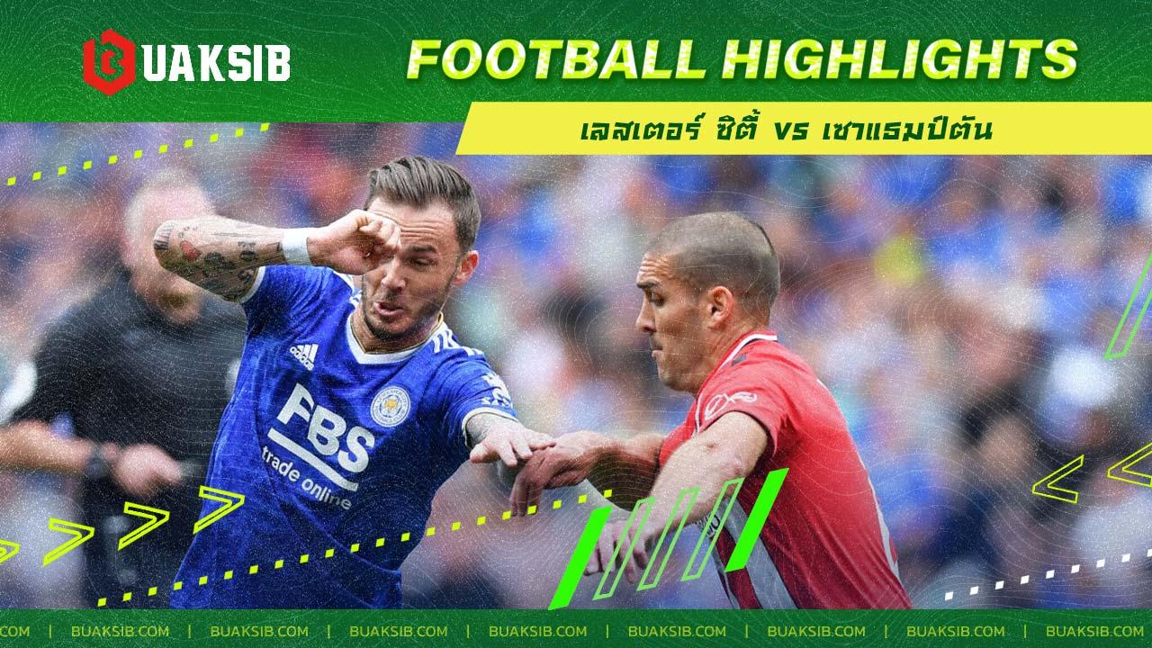 เลสเตอร์ ซิตี้ Vs เซาธ์แฮมป์ตัน