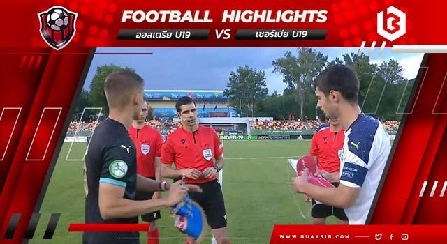 ออสเตรีย U19 Vs เซอร์เบีย U19