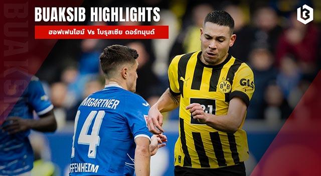 ฮอฟเฟนไฮม์ Vs โบรุสเซีย ดอร์ทมุนด์