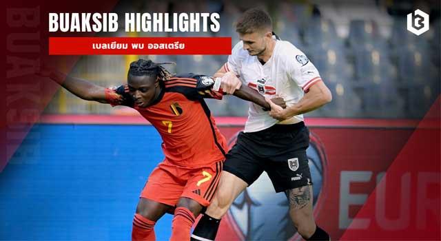 เบลเยียม พบ ออสเตรีย