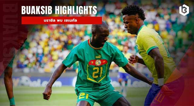 บราซิล พบ เซเนกัล